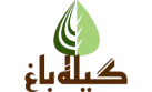 گیله باغ