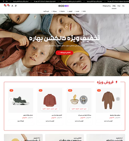 تصویر مگا منو7461